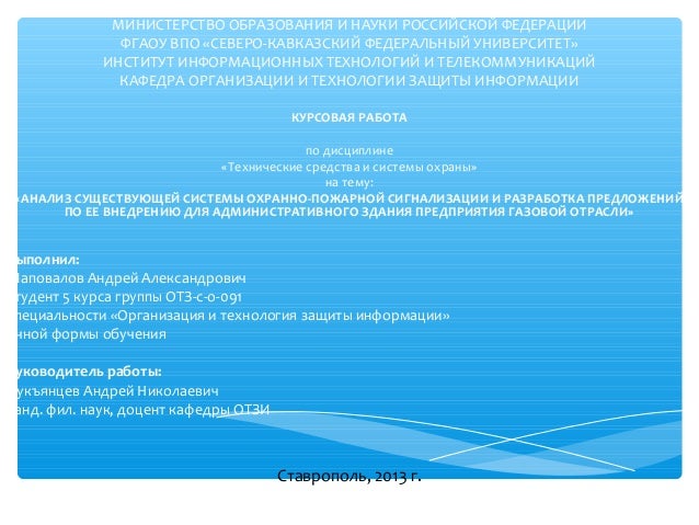 Курсовая работа по теме Исследования информационной системы для установки газового оборудования Курсовая работа по теме Исследования информационной системы для установки газового оборудования